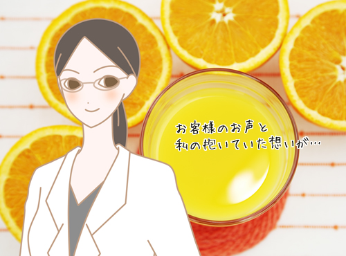 【開発報告９月】開発部の活動報告、さっそく柑橘やってみました