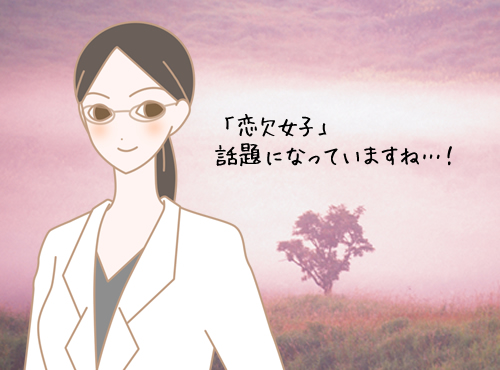 【開発報告8月】「恋欠女子」誕生秘話＆開発部の活動報告（花川