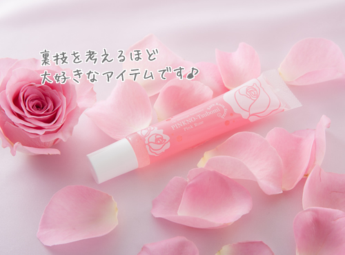 恋の始まりは唇から！？すっぴん唇を磨いて恋愛の秋を満喫したい