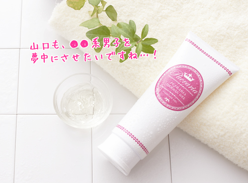 ●●系男子を夢中にさせるのは…やっぱりあのアイテム♪