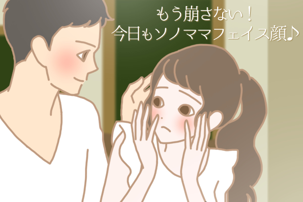 彼のお好みは…○○フェイス？