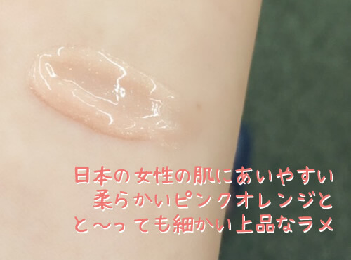 ヌレヌレとピンク系のリップを重ねてみた
