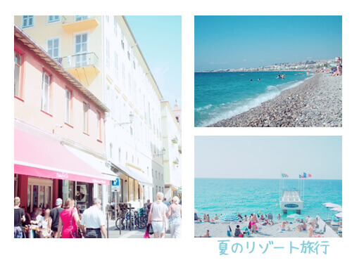 ヨーロッパ夏のリゾート旅行の持ち物で忘れたもの