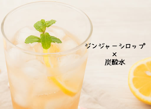 アラサー、生姜にハマる