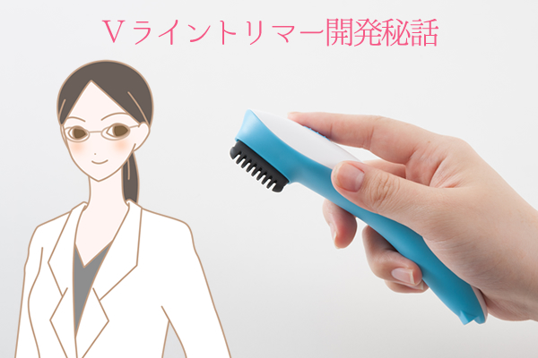 完全オリジナル！アノ商品ができるまで。