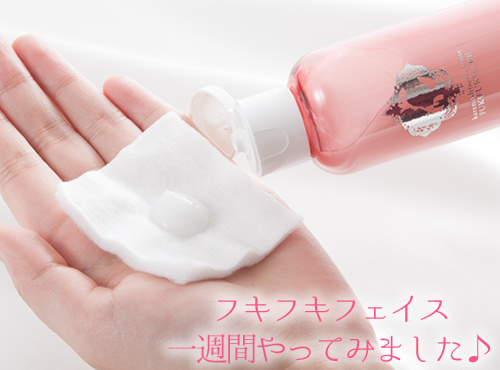 新人、峰の初レポート！フキフキフェイス一週間やってみました♪
