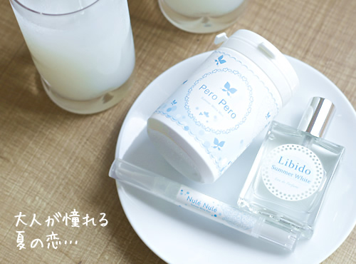 大人でも甘酸っぱい気持ちになれる…♪
