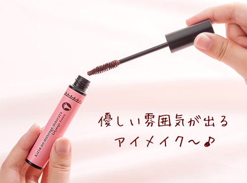 メイクで一番大切にしているのは？