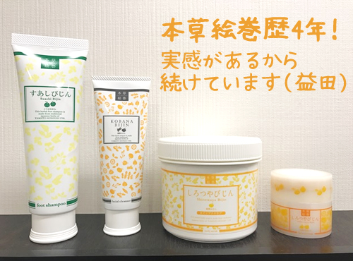 古くて新しい？！より日本らしい『美を追求』