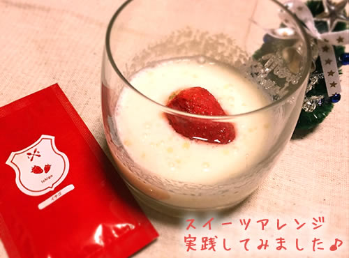 いちご作戦・ダイエッターにオススメ！