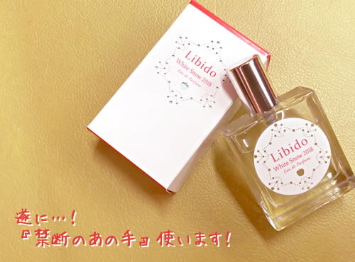 禁断の果実を手に入れてしまいました！