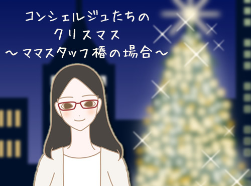 私の癒し商品は・・・●●●