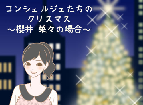 ただ甘いだけじゃない？！櫻井の安眠対策は意外なアレ…