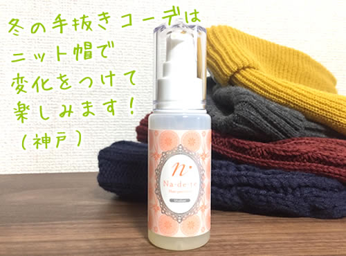 『ナデテ　シャボン』は、私のように甘い香りが苦手な人にもおス