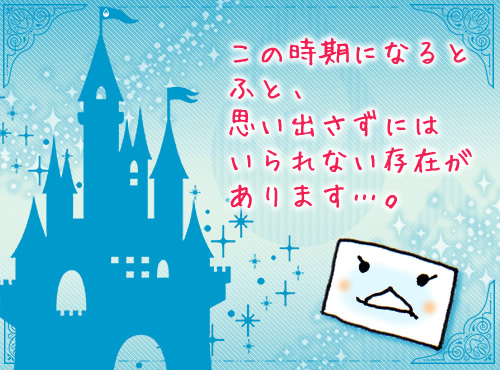 この季節になると思い出さずにはいられない、あの子…