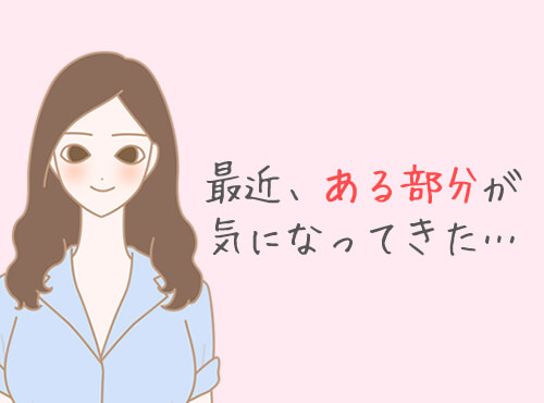 最近新田が気になる部分…