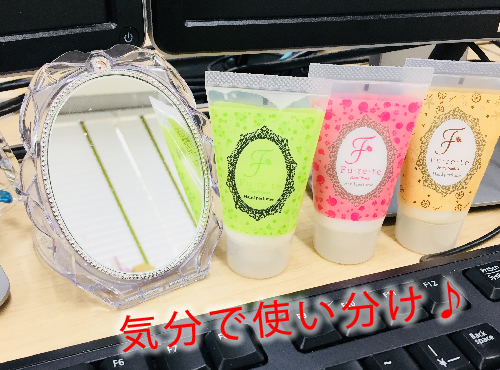 気分で使い分け♪