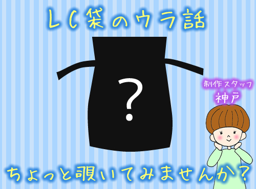 15周年、感謝の気持ちを込めて… これからも日々のハッピーが