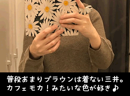 ブラウンのニット