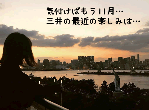 秋冬のおしゃれ　vs　チクチク　の戦い！