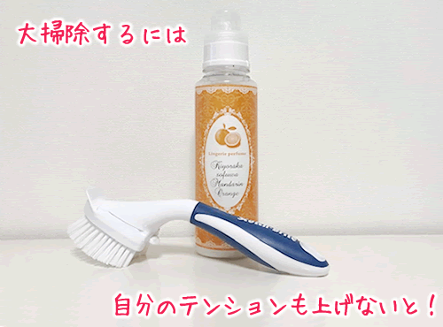お風呂掃除も頑張ります！！