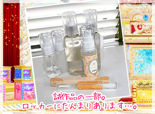 福袋の試作品沢山…