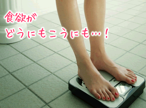 予想外の行動！？間食したくなったら…