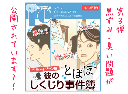 しくじり事件ファイル