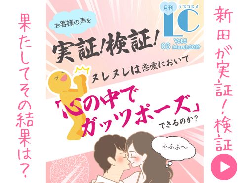 心の中でガッツポーズ