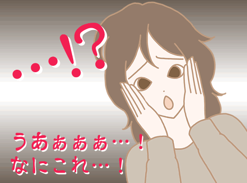 恐怖！？これ、本当に自分！？余っているアレで…！