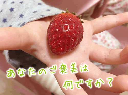 『ご褒美』があるから頑張れる？小栗のご褒美タイムはコレ♪