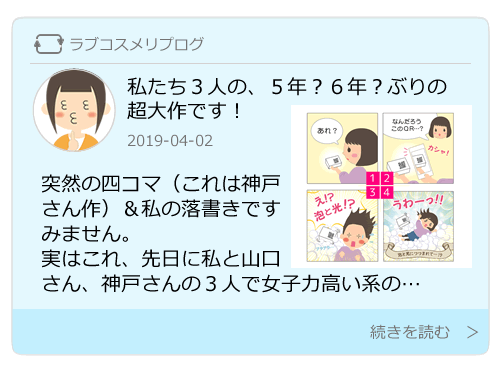 リプログその２