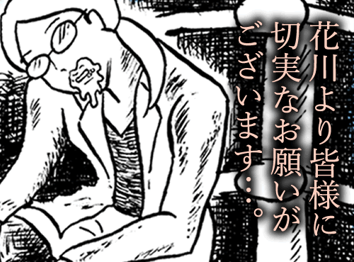 これが噂の…