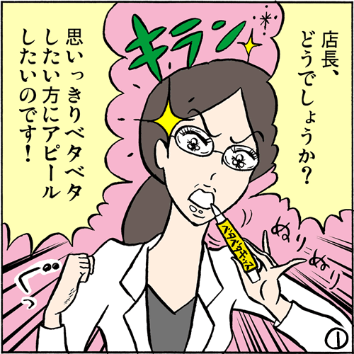 ベタベタキッスを作りたい…！その１