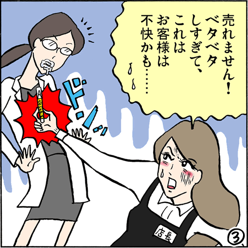 ベタベタキッスを作りたい…！その３