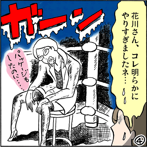 ベタベタキッスを作りたい…！その４