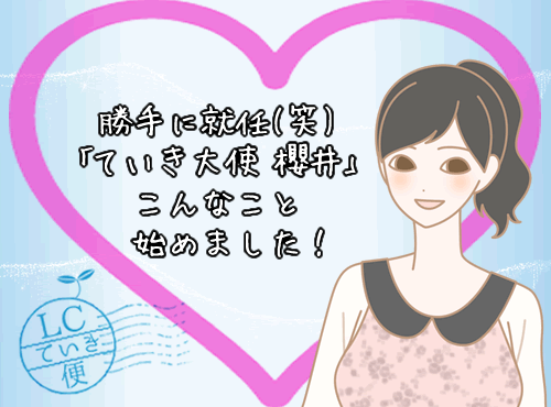 ていき便