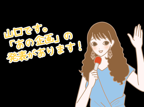 ベタベタキッス