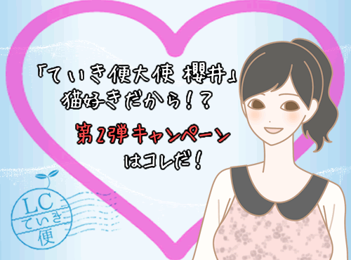 「猫好き」暴走！？こんなの作っちゃいました！