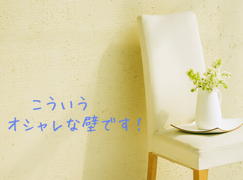 左官職人。あらわる！！