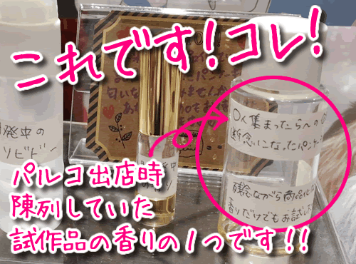 これがパンケーキの施策品