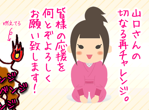 お待ちしております！