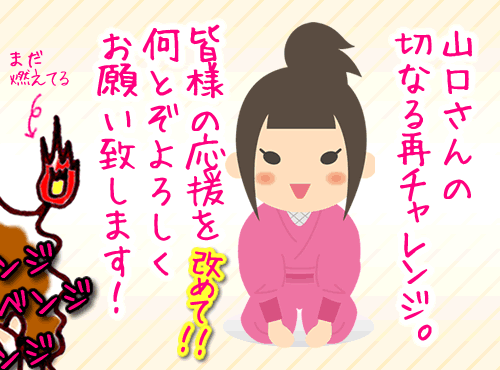 お待ちしております！
