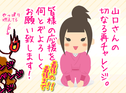 お待ちしております！