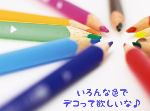 デコってハネアン　コンテスト