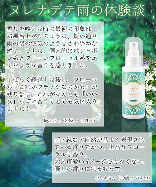 ヌレナデテ雨の体験談