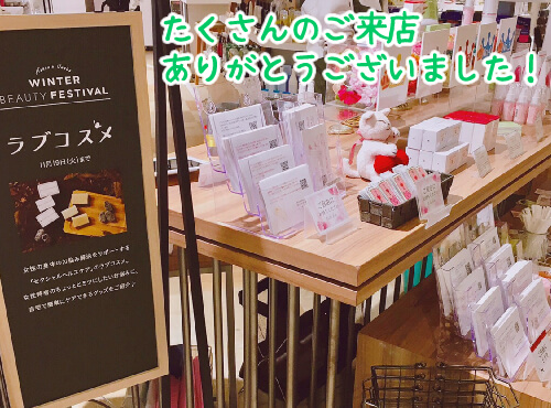 ラブコスメが阪神百貨店に出店するで