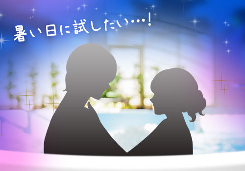 この時期ならではの…？