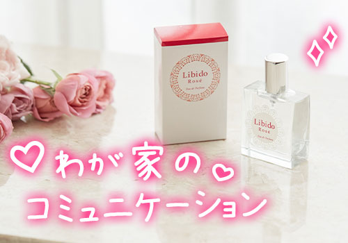 彼の「褒めスイッチ」押しまーす