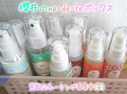 使い分けで5本使い？！櫻井流●●●ライフ♪